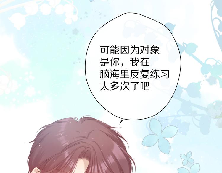 保护我方大大韩漫全集-第84话 最惨朋友圈无删减无遮挡章节图片 