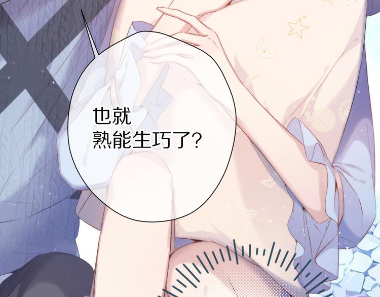 保护我方大大韩漫全集-第84话 最惨朋友圈无删减无遮挡章节图片 