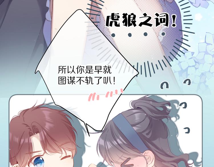 保护我方大大韩漫全集-第84话 最惨朋友圈无删减无遮挡章节图片 