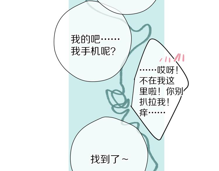 保护我方大大韩漫全集-第84话 最惨朋友圈无删减无遮挡章节图片 
