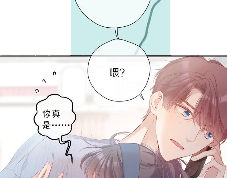 保护我方大大韩漫全集-第84话 最惨朋友圈无删减无遮挡章节图片 