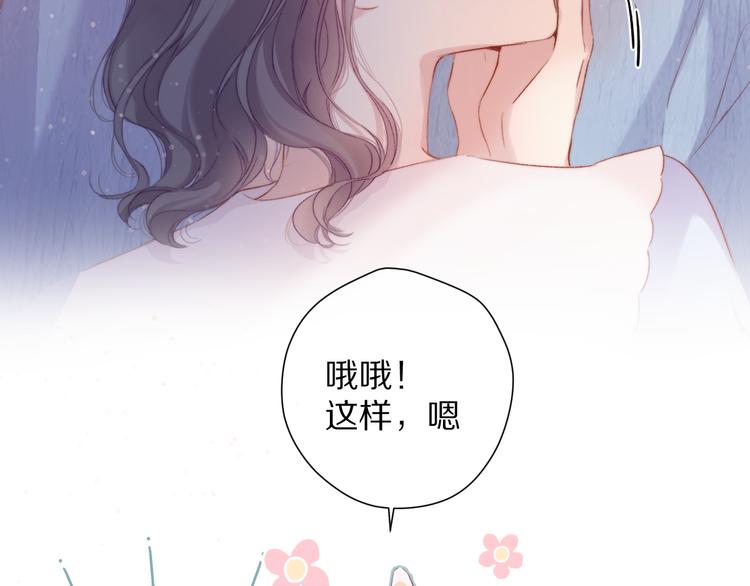 保护我方大大韩漫全集-第84话 最惨朋友圈无删减无遮挡章节图片 