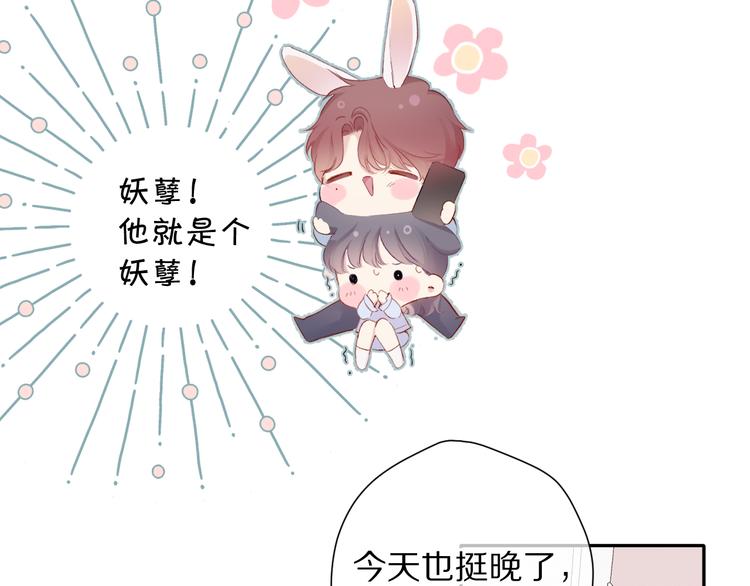 保护我方大大韩漫全集-第84话 最惨朋友圈无删减无遮挡章节图片 