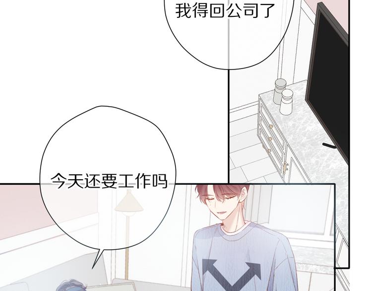 保护我方大大韩漫全集-第84话 最惨朋友圈无删减无遮挡章节图片 