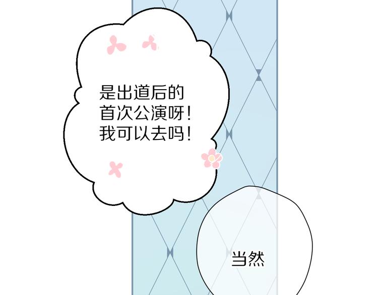 保护我方大大韩漫全集-第84话 最惨朋友圈无删减无遮挡章节图片 
