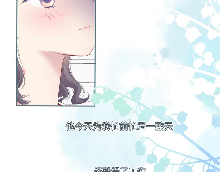 保护我方大大韩漫全集-第84话 最惨朋友圈无删减无遮挡章节图片 