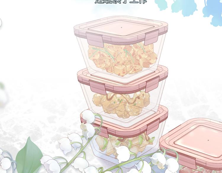 保护我方大大韩漫全集-第84话 最惨朋友圈无删减无遮挡章节图片 