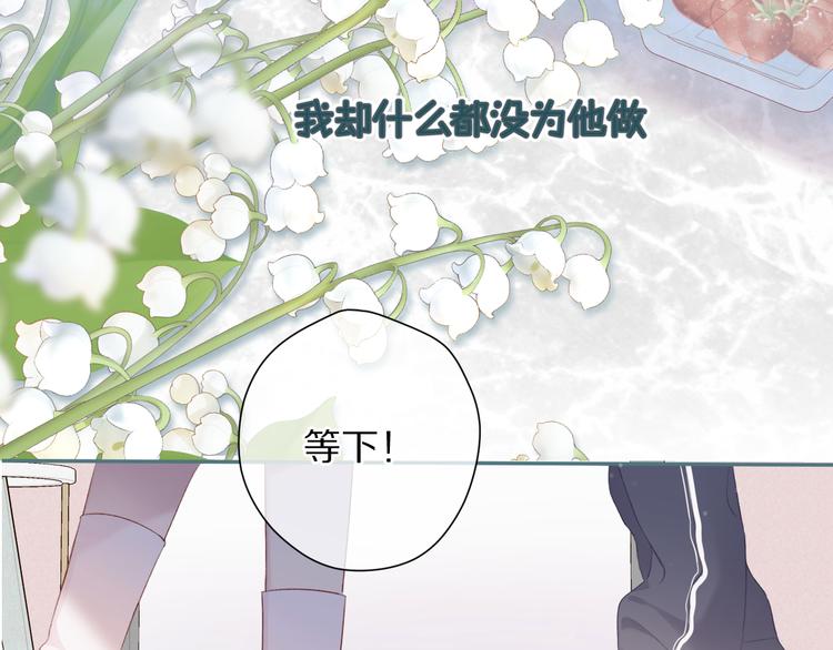 保护我方大大韩漫全集-第84话 最惨朋友圈无删减无遮挡章节图片 