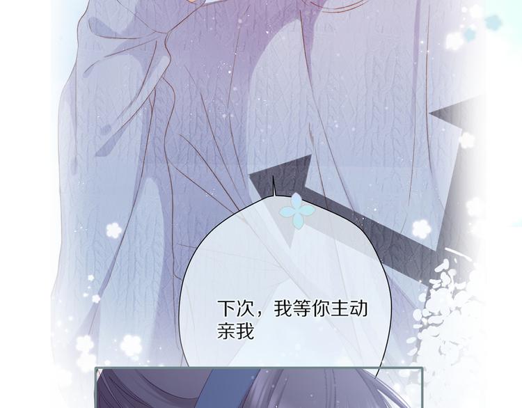 保护我方大大韩漫全集-第84话 最惨朋友圈无删减无遮挡章节图片 