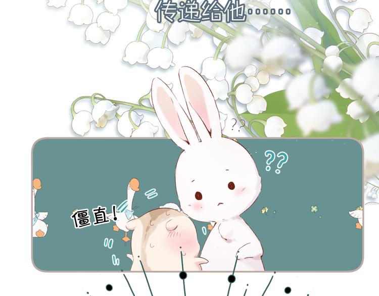 保护我方大大韩漫全集-第84话 最惨朋友圈无删减无遮挡章节图片 