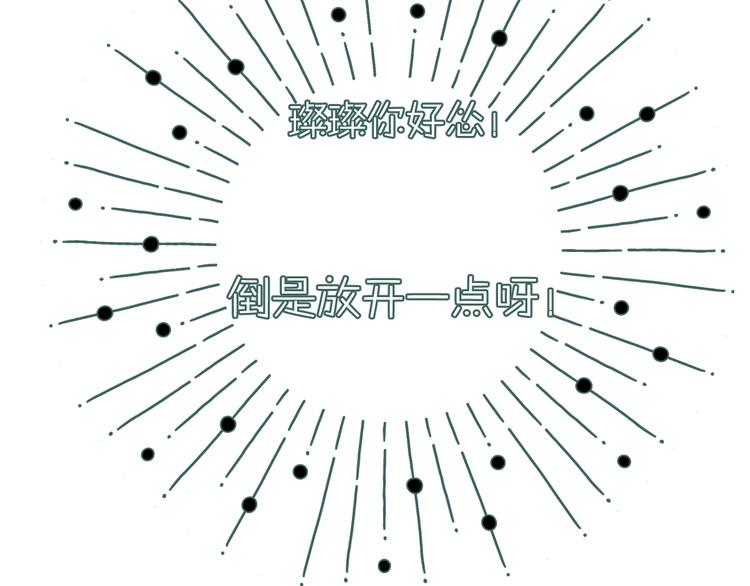 保护我方大大韩漫全集-第84话 最惨朋友圈无删减无遮挡章节图片 