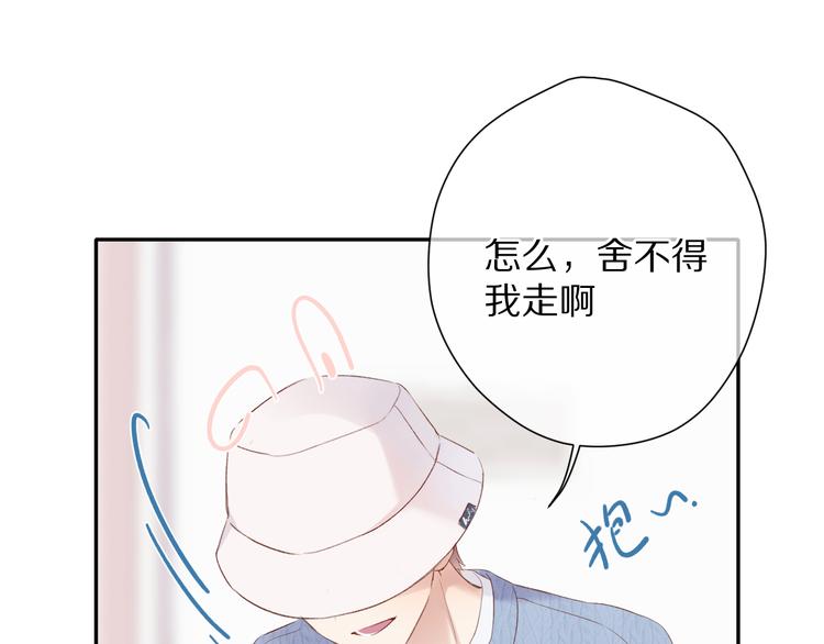 保护我方大大韩漫全集-第84话 最惨朋友圈无删减无遮挡章节图片 