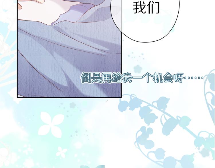 保护我方大大韩漫全集-第84话 最惨朋友圈无删减无遮挡章节图片 