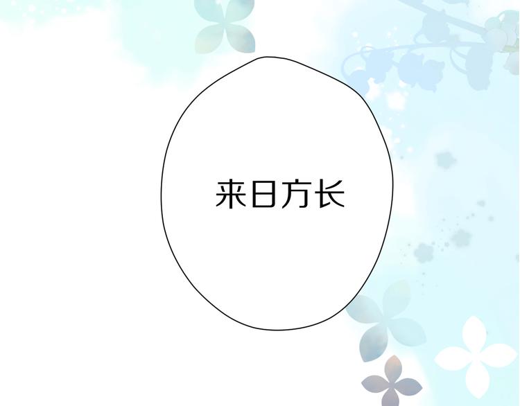 保护我方大大韩漫全集-第84话 最惨朋友圈无删减无遮挡章节图片 