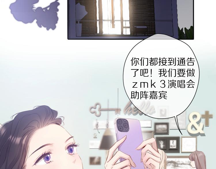 保护我方大大韩漫全集-第84话 最惨朋友圈无删减无遮挡章节图片 