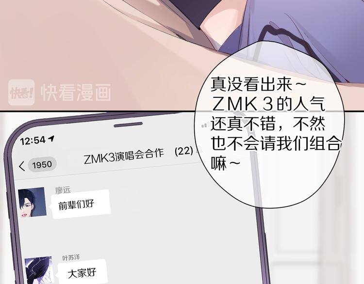 保护我方大大韩漫全集-第84话 最惨朋友圈无删减无遮挡章节图片 