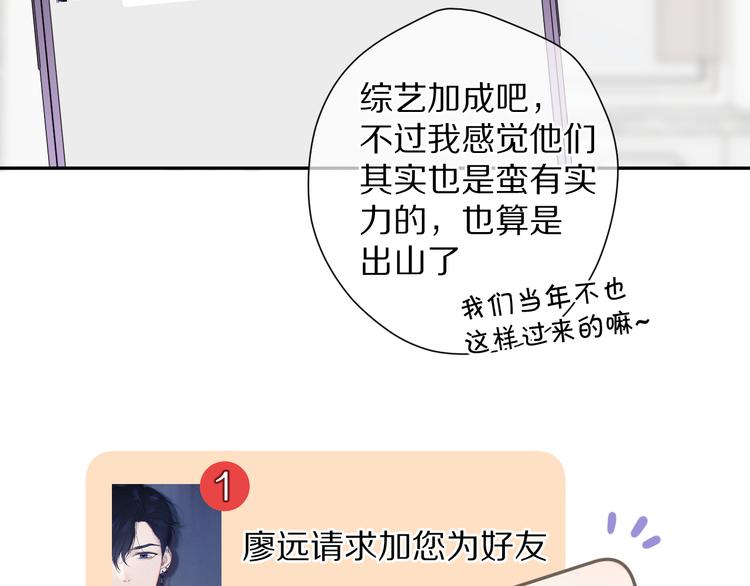 保护我方大大韩漫全集-第84话 最惨朋友圈无删减无遮挡章节图片 