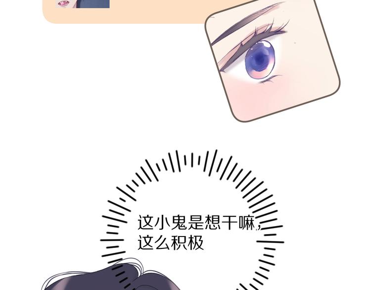 保护我方大大韩漫全集-第84话 最惨朋友圈无删减无遮挡章节图片 