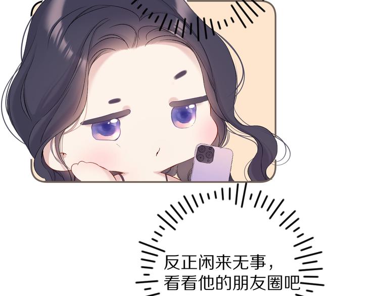 保护我方大大韩漫全集-第84话 最惨朋友圈无删减无遮挡章节图片 