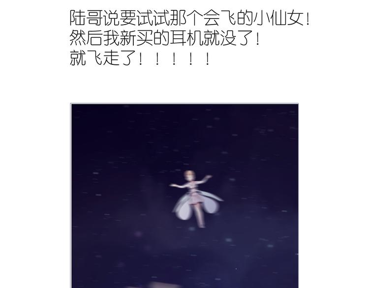 保护我方大大韩漫全集-第84话 最惨朋友圈无删减无遮挡章节图片 