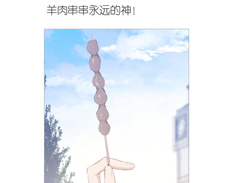保护我方大大韩漫全集-第84话 最惨朋友圈无删减无遮挡章节图片 