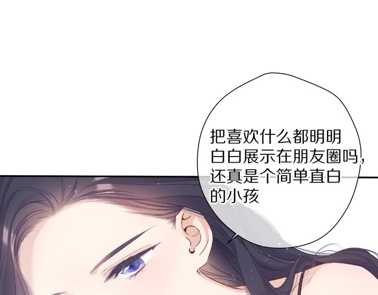 保护我方大大韩漫全集-第84话 最惨朋友圈无删减无遮挡章节图片 