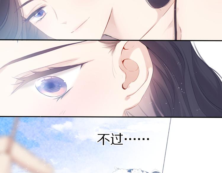 保护我方大大韩漫全集-第84话 最惨朋友圈无删减无遮挡章节图片 