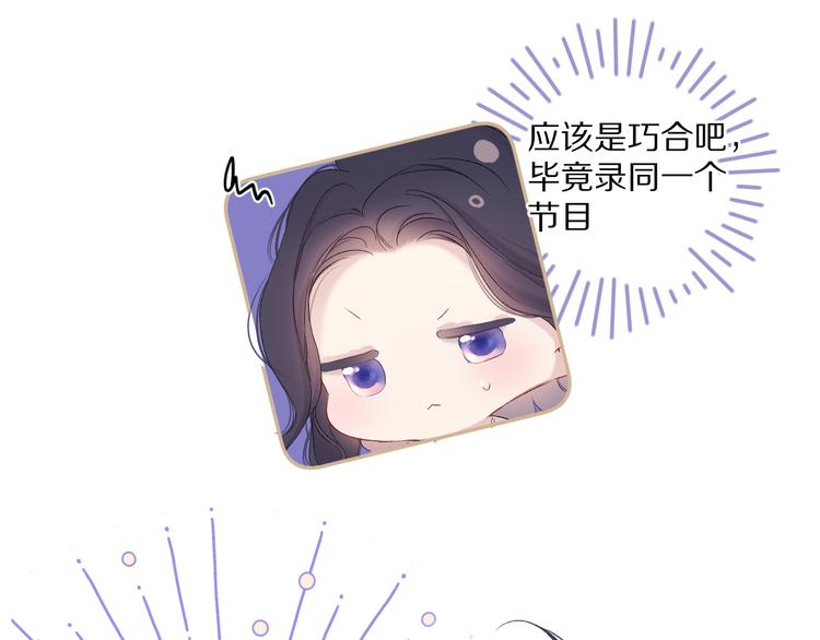 保护我方大大韩漫全集-第84话 最惨朋友圈无删减无遮挡章节图片 