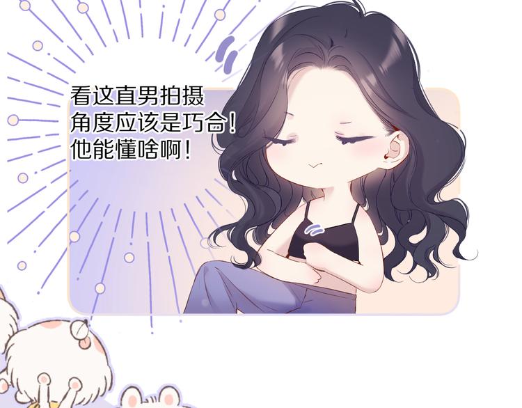 保护我方大大韩漫全集-第84话 最惨朋友圈无删减无遮挡章节图片 