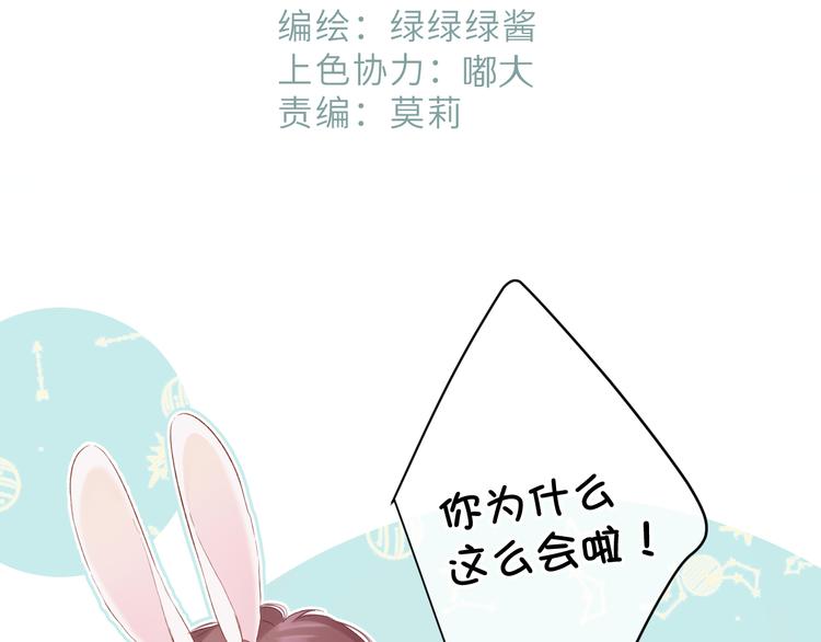 保护我方大大韩漫全集-第84话 最惨朋友圈无删减无遮挡章节图片 