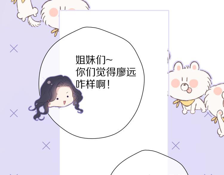 保护我方大大韩漫全集-第84话 最惨朋友圈无删减无遮挡章节图片 