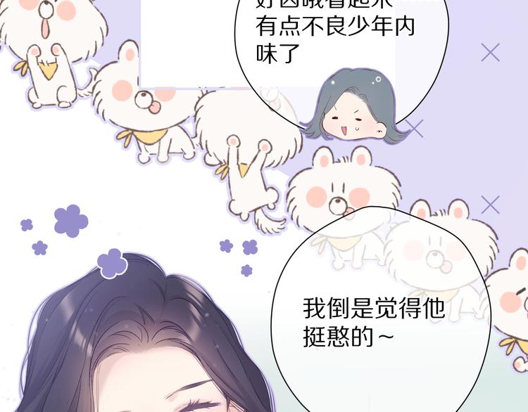 保护我方大大韩漫全集-第84话 最惨朋友圈无删减无遮挡章节图片 