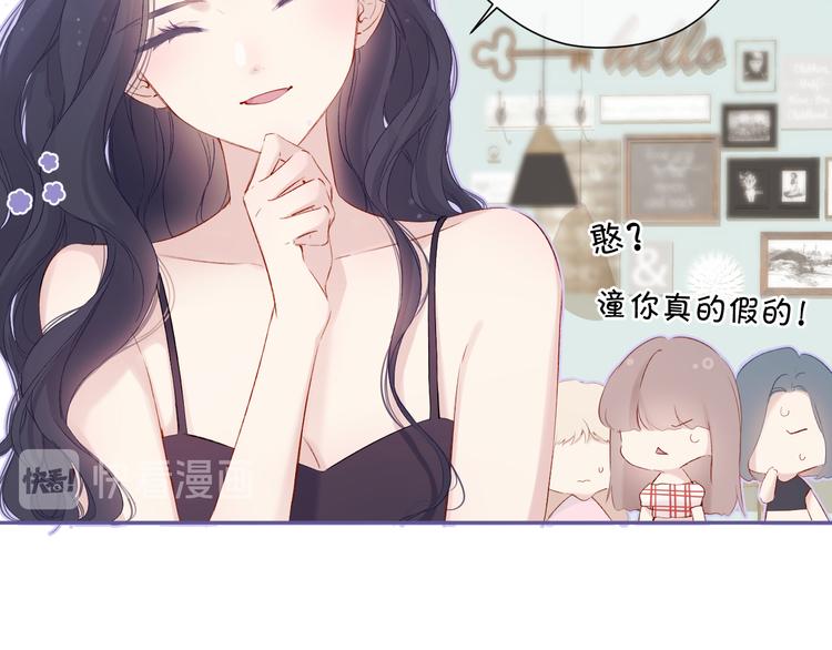 保护我方大大韩漫全集-第84话 最惨朋友圈无删减无遮挡章节图片 