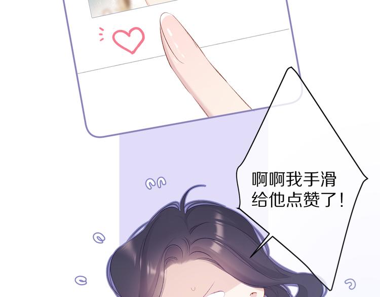 保护我方大大韩漫全集-第84话 最惨朋友圈无删减无遮挡章节图片 