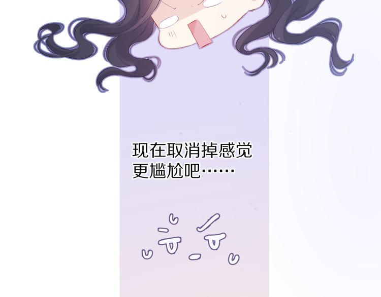 保护我方大大韩漫全集-第84话 最惨朋友圈无删减无遮挡章节图片 