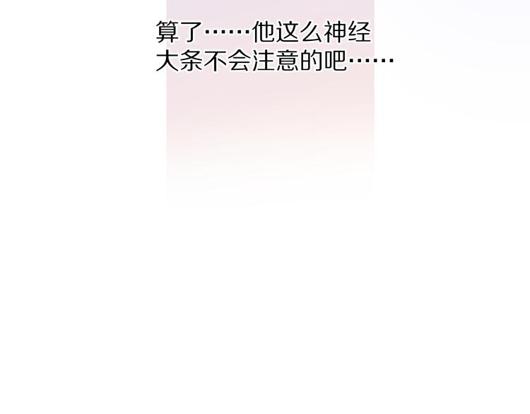 保护我方大大韩漫全集-第84话 最惨朋友圈无删减无遮挡章节图片 