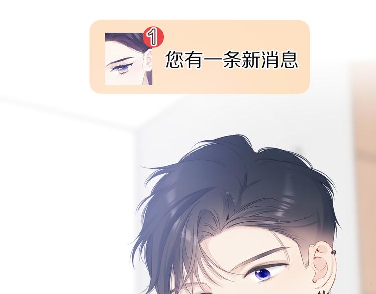 保护我方大大韩漫全集-第84话 最惨朋友圈无删减无遮挡章节图片 