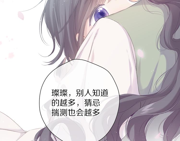 保护我方大大韩漫全集-第85话 公开？无删减无遮挡章节图片 