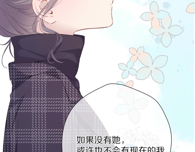 保护我方大大韩漫全集-第85话 公开？无删减无遮挡章节图片 