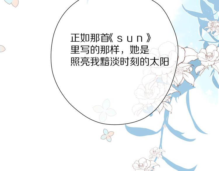 保护我方大大韩漫全集-第85话 公开？无删减无遮挡章节图片 