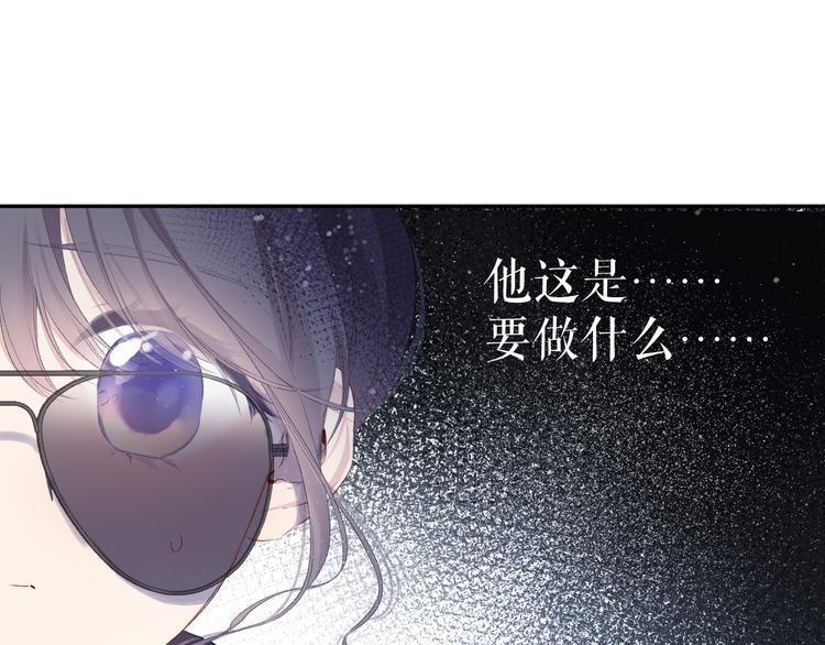 保护我方大大韩漫全集-第85话 公开？无删减无遮挡章节图片 