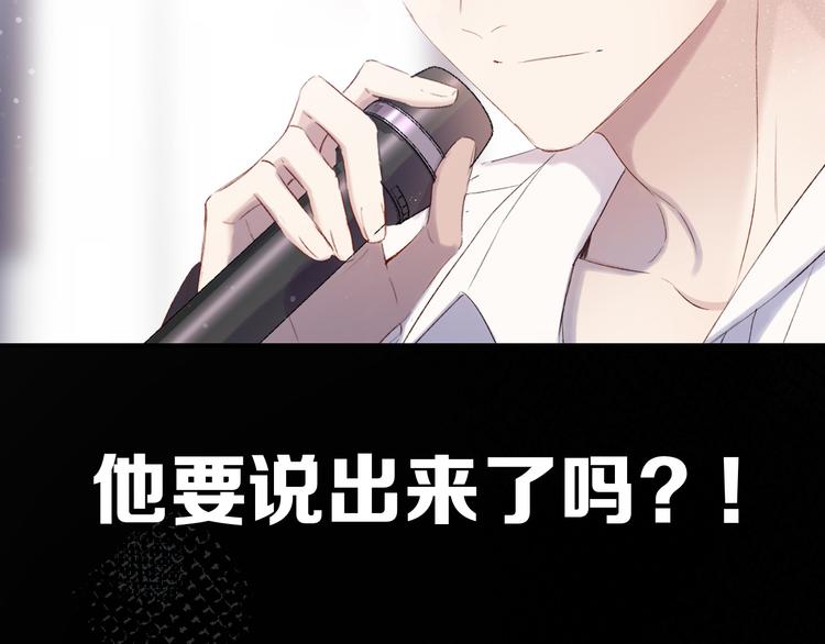 保护我方大大韩漫全集-第85话 公开？无删减无遮挡章节图片 