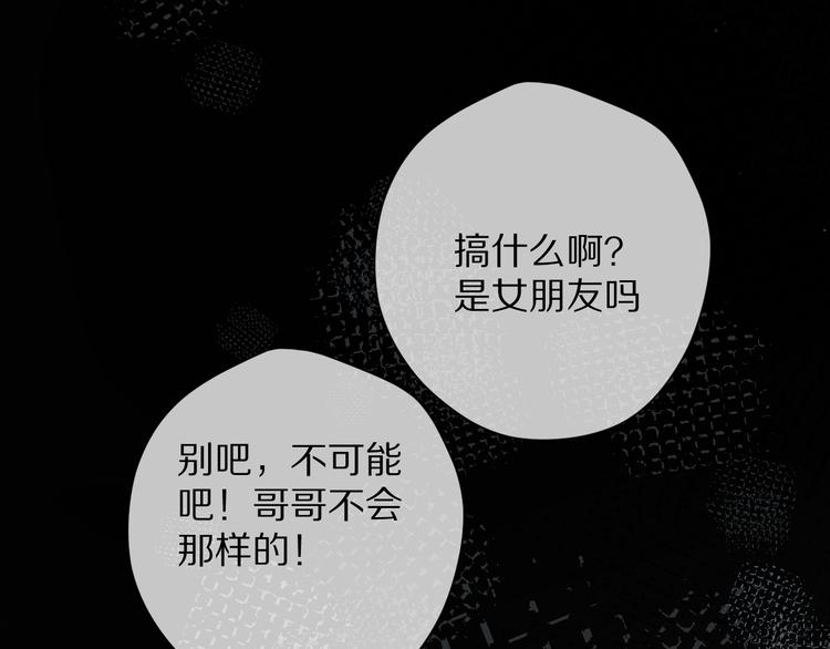 保护我方大大韩漫全集-第85话 公开？无删减无遮挡章节图片 