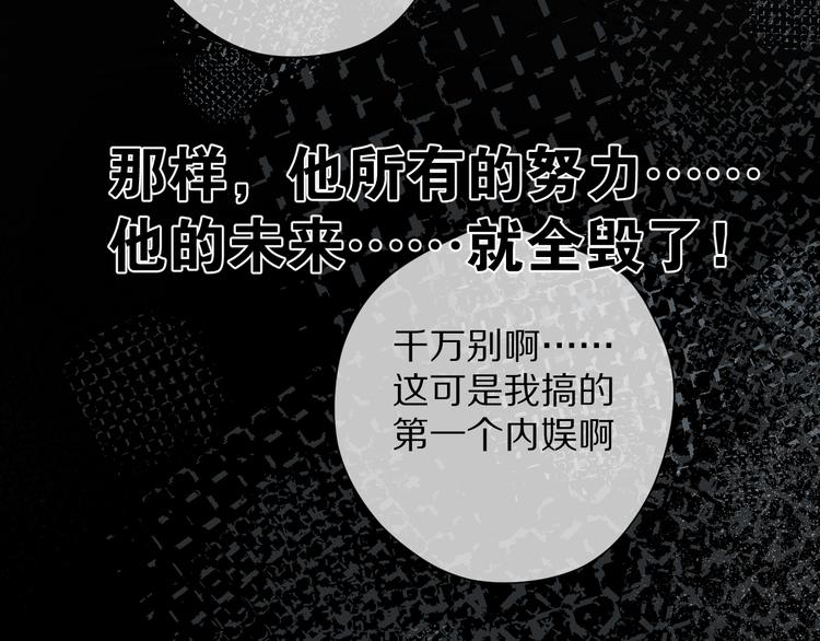 保护我方大大韩漫全集-第85话 公开？无删减无遮挡章节图片 