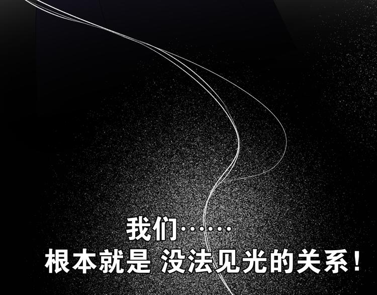 保护我方大大韩漫全集-第85话 公开？无删减无遮挡章节图片 