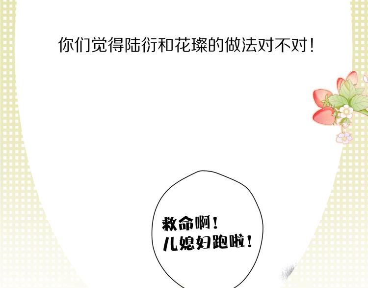 保护我方大大韩漫全集-第85话 公开？无删减无遮挡章节图片 