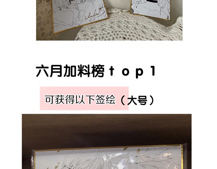 保护我方大大韩漫全集-第85话 公开？无删减无遮挡章节图片 
