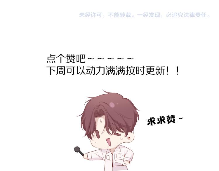 保护我方大大韩漫全集-第85话 公开？无删减无遮挡章节图片 
