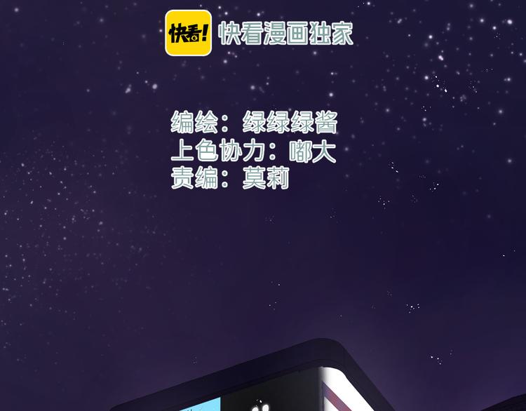 保护我方大大韩漫全集-第85话 公开？无删减无遮挡章节图片 