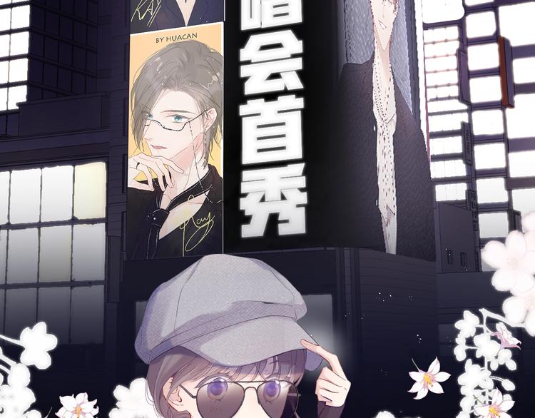 保护我方大大韩漫全集-第85话 公开？无删减无遮挡章节图片 